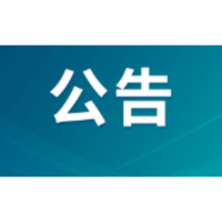 永州市潇湘古郡置业有限责任公司资产招租公告