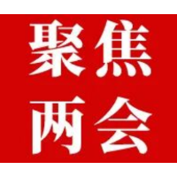 【聚焦两会】永州市零陵区第十二届人民代表大会第一次会议主席团第四次会议召开