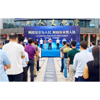 2026年零陵区网络安全宣传周正式启动