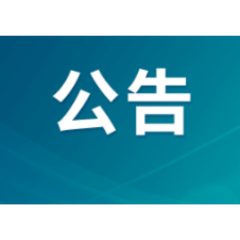 零陵区人民代表大会常务委员会关于李梦醒副院长为零陵区人民法院代理院长的决定