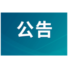 永州市零陵区人民代表大会常务委员会任命名单