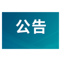 永州市零陵区人民代表大会常务委员会任命名单