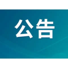 零陵区人民代表大会常务委员会关于胡金辉副主任为零陵区监察委员会代理主任的决定