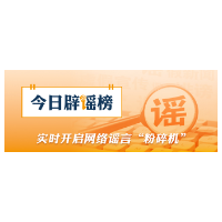 湖南长沙“电动车时速超25码要被抓”不实（2026·09·20）