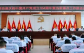 衡南县云集街道：庆七一强党性 正风纪践初心