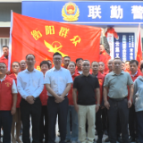 衡南县举行义警志愿服务队授旗仪式