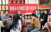 衡南县持续推进“信用+烟草”应用场景建设