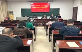 衡南县委党校召开研讨恳谈会