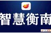 开局八好 乘势而上｜衡南：以科技赋能　驱动油茶产业“升级蝶变”