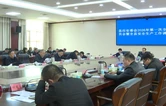 衡南县应安委会2026年第一次全体成员会暨全县安全生产工作调度会议召开