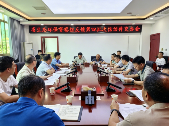 衡南集中交办一批省生态环保督察组反馈信访件