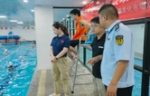 衡南聚焦游泳馆高危体育场所 筑牢暑期防溺水安全防线