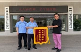 衡南：跨县投诉快速处置 被投诉企业送锦旗致谢
