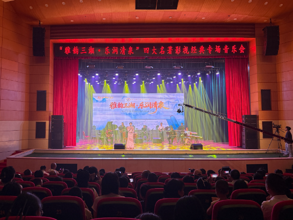 衡南：四大名著影视经典专场音乐会精彩上演