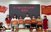 衡南县江口镇召开优秀学子座谈会 厚植桑梓育才情