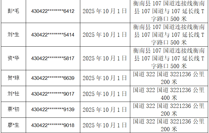 wechat_2025-10-20_101013_259.png