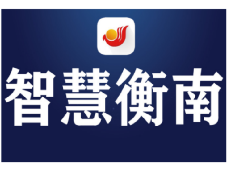 第二十八届“芙蓉学子”公益助学项目名单公示