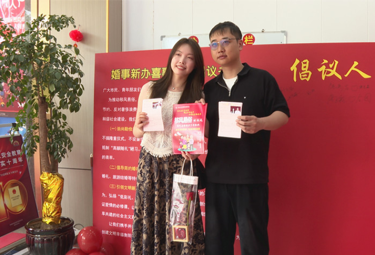 衡南：“520”结婚登记  移风易俗宣传相伴