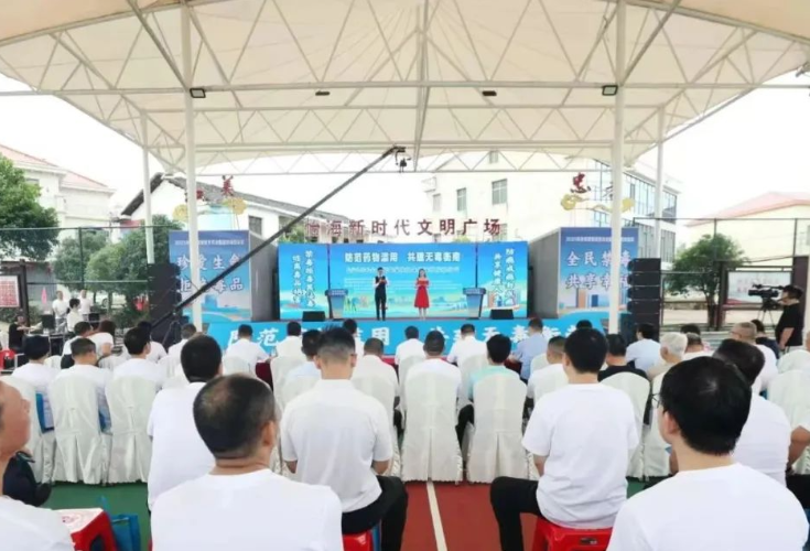 衡南县2025年全民禁毒宣传月主题活动启动