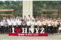 衡南县火苗助学基金会定向捐资30万元 奖励衡南一中今年高考优秀师生