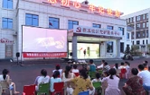衡南县云集街道：社区观影送安全，平安理念入人心