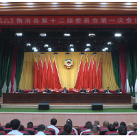 两会进行时丨政协衡南县第十二届委员会第一次会议举行选举会 刘峰当选政协衡南县第十二届委员会主席