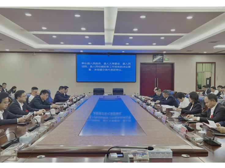 两会进行时丨县十九届人大一次会议主席团第五次会议召开