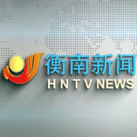 视频丨2026年10月22日衡南新闻