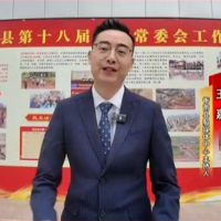 主播跑两会丨凝心聚力启新程！衡南县第十九届人民代表大会第一次会议闭幕