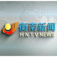 视频丨2026年10月28日衡南新闻