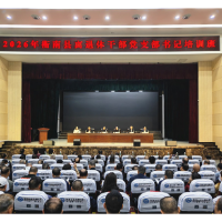 衡南县举办离退休干部党支部书记专题培训