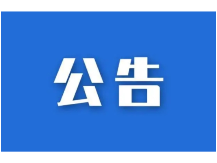 衡南县第一中学校园选聘2026届毕业生公告
