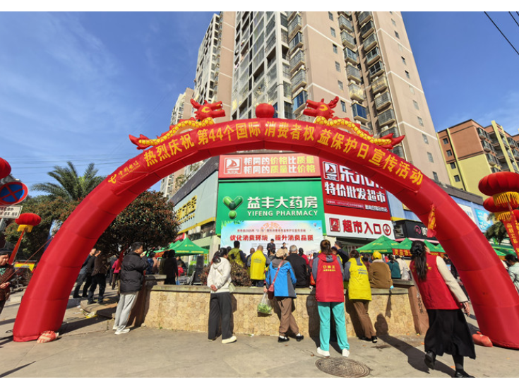 衡南县启动2026年“3·15”消费维权系列活动 优化消费环境 提升消费品质