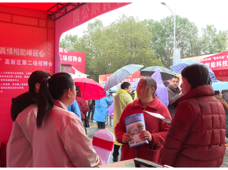 衡南县“春风行动”走进三塘  78家重点企业揽才招工