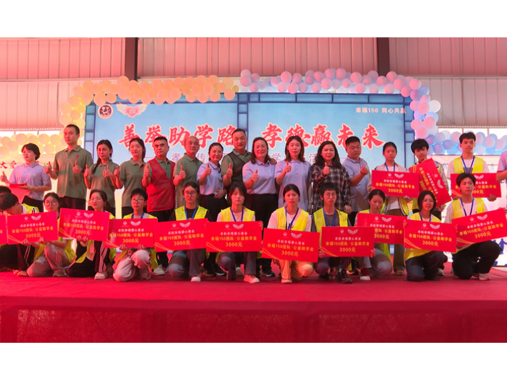 爱心团队走进云集中学开展公益助学活动