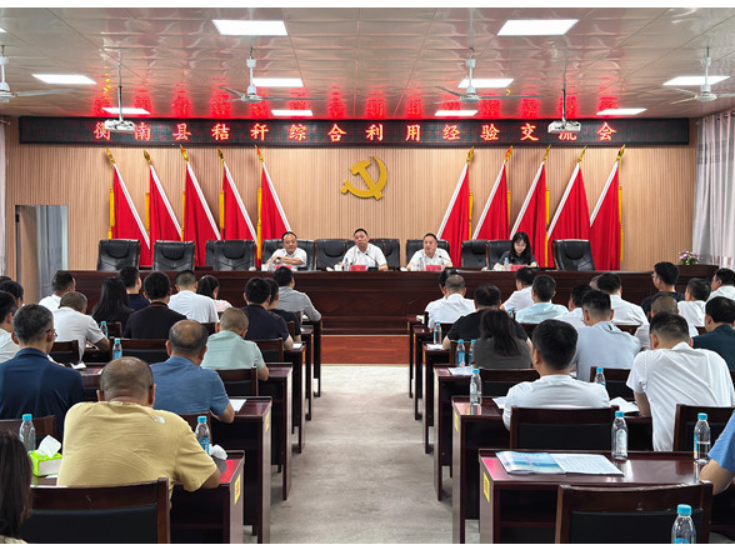 衡南县召开秸秆综合利用经验交流会