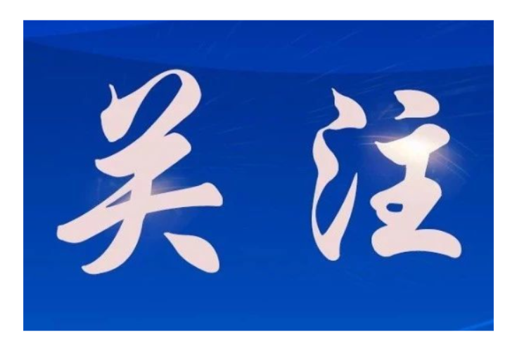 湖南省安全生产领域有奖举报实施办法