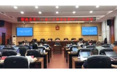 衡南县第十八届人大常委会第四十二次会议召开