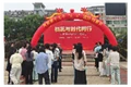 衡南县开展“6·9”国际档案日宣传活动
