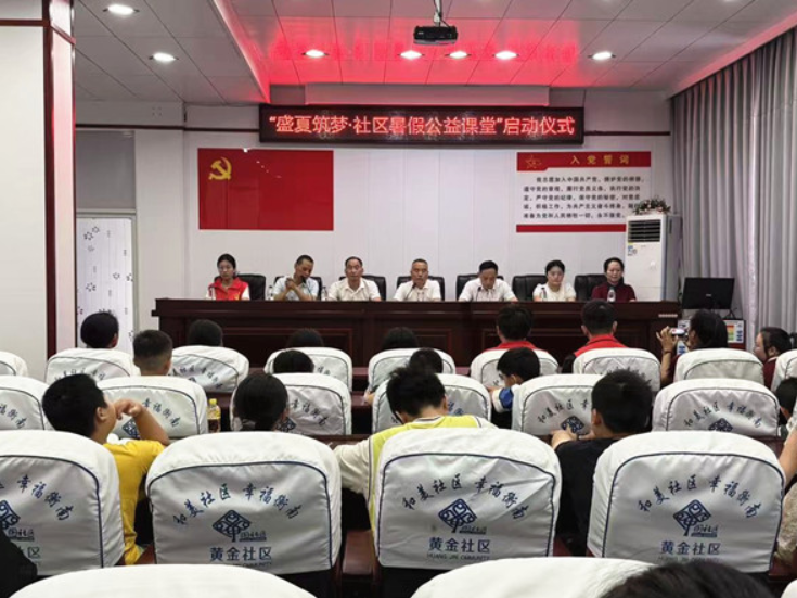 衡南：盛夏筑梦 社区暑期公益课堂暖心开班