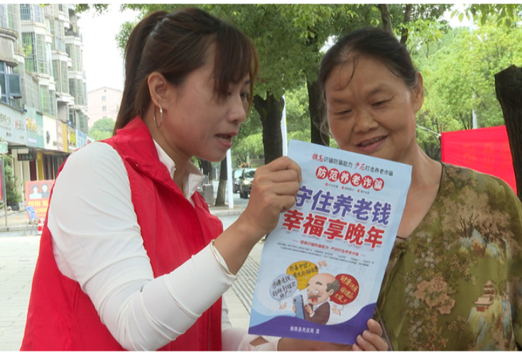 衡南县民政局开展养老反诈宣传 守护群众养老钱