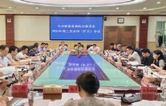 衡南县委政法委召开2026年第二次全体（扩大）会议
