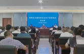 衡南县卫健系统召开安全生产专题培训会