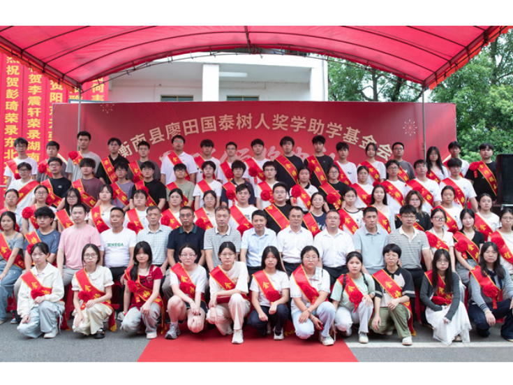 衡南：96名优秀学子获“国泰树人”奖学助学基金