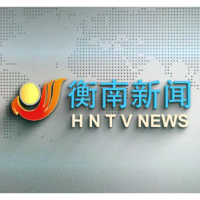 视频丨2026年8月25日衡南新闻