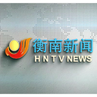 视频丨2026年8月27日衡南新闻