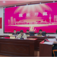 开学第一课 | 以法育德共筑法德家风