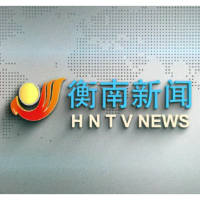 视频丨2026年9月20日衡南新闻