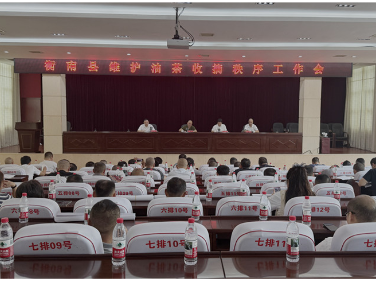 护航油茶丰产丰收！衡南抓实油茶收摘秩序维护工作