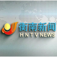 视频丨2026年9月22日衡南新闻